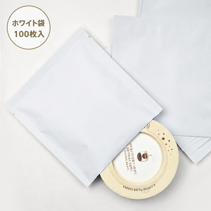 ドリップバッグ用ホワイト袋（100枚入）【130×135mm】