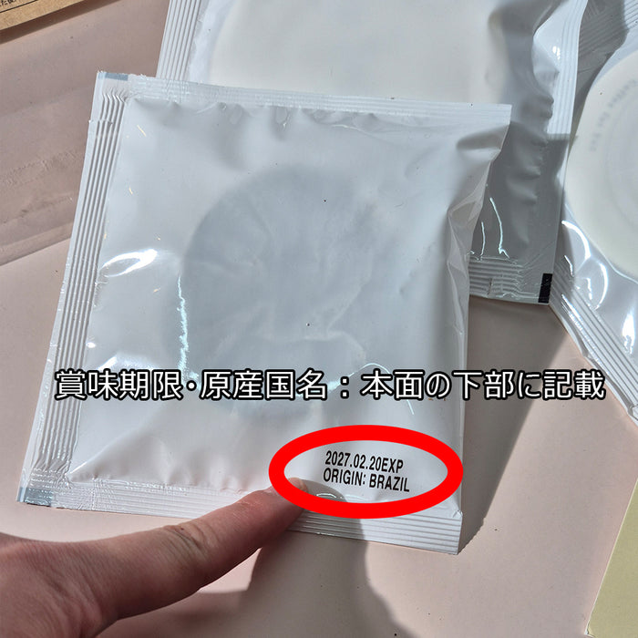 【無料サンプル】マルチェサ コーヒー トライアルセット（5種アソート）