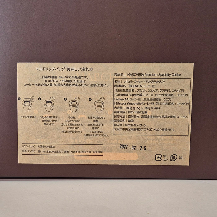 マルドリップバッグギフトセット（4種・12袋入）