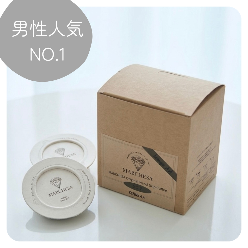 ケニアAA】丸ドリップバッグ コーヒー(15g・7袋)– マルチェサコーヒー