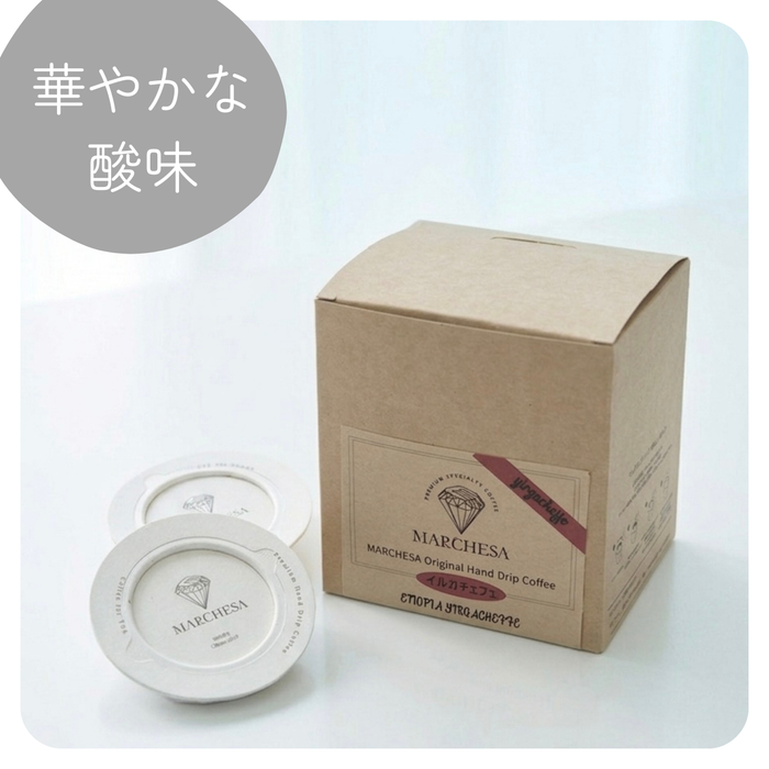 【エチオピアイルガチェフェ 】丸ドリップバッグ コーヒー(15g･7袋)
