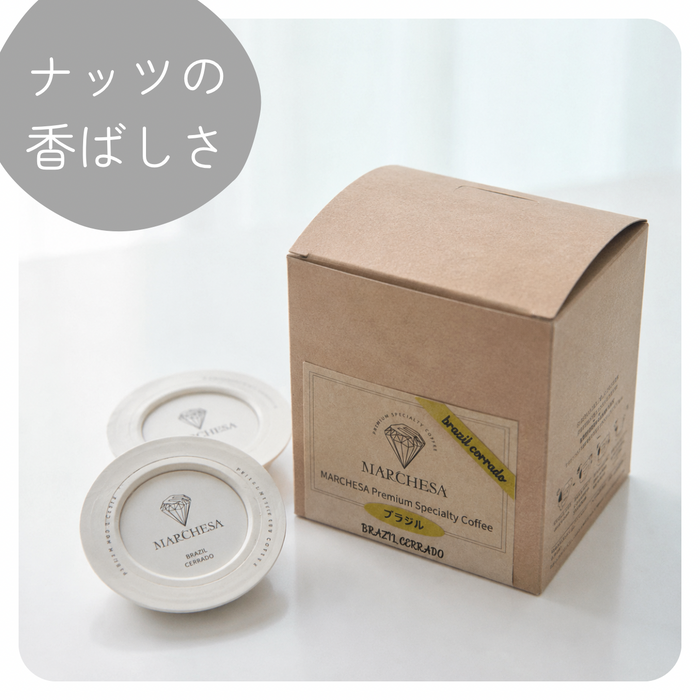 【ブラジル】丸ドリップバッグ コーヒー(15g･7袋)