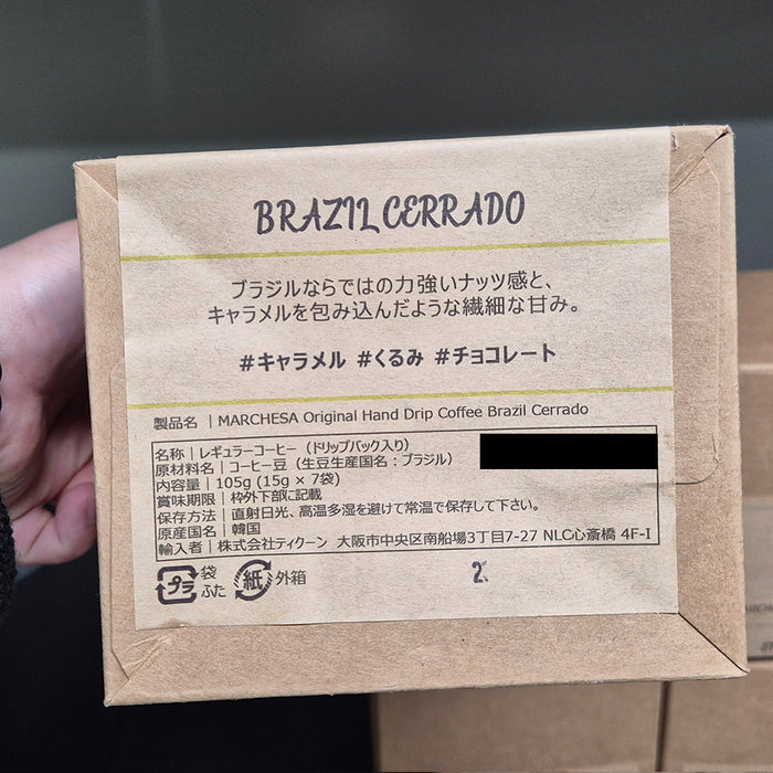 マルドリップバッグ コーヒー：ブラジル セラード (7個入)