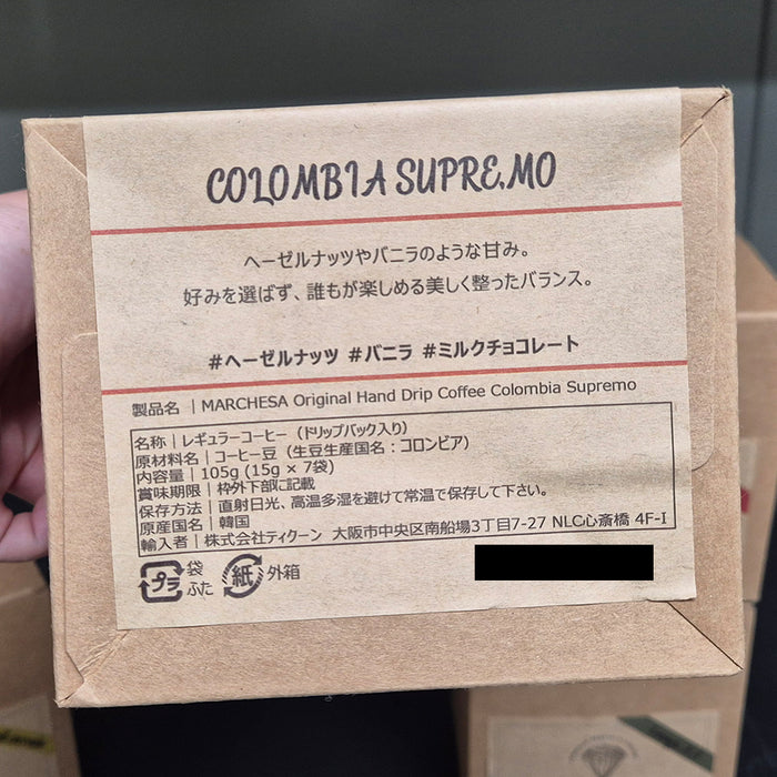 マルドリップバッグ コーヒー：コロンビア スプレモ (7個入)